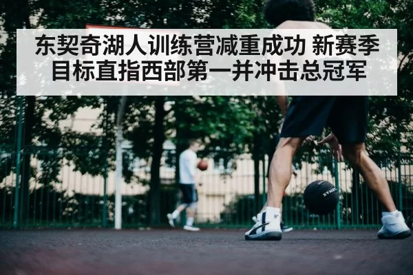 basketball court action